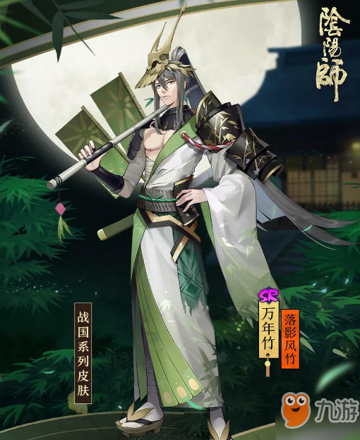 《陰陽師》怎么獲得萬年竹落影風(fēng)竹皮膚 萬年竹落影風(fēng)竹皮膚獲得方法介紹