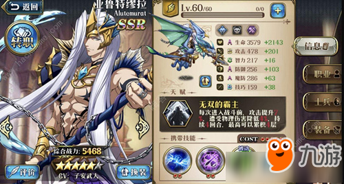《梦幻模拟战》义贼的假面怎么样 义贼的假面属性图鉴