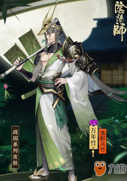 《阴阳师》落影风竹皮肤如何获取 落影风竹皮肤获取攻略