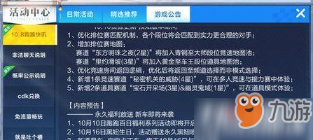 跑跑卡丁車手游道具車貓咪怎么獲得 道具車貓咪獲取攻略