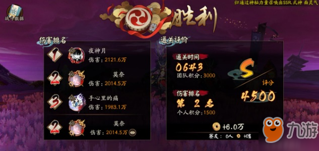 《陰陽師》逢魔終章荒骷髏4400陣容怎么搭配 逢魔終章荒骷髏4400陣容搭配推薦