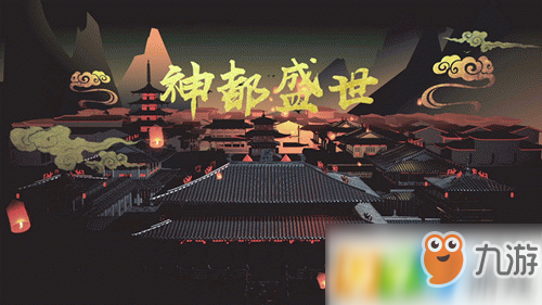 神都夜行錄新時(shí)裝霜夜行獲取攻略 新時(shí)裝霜夜行獲取攻略