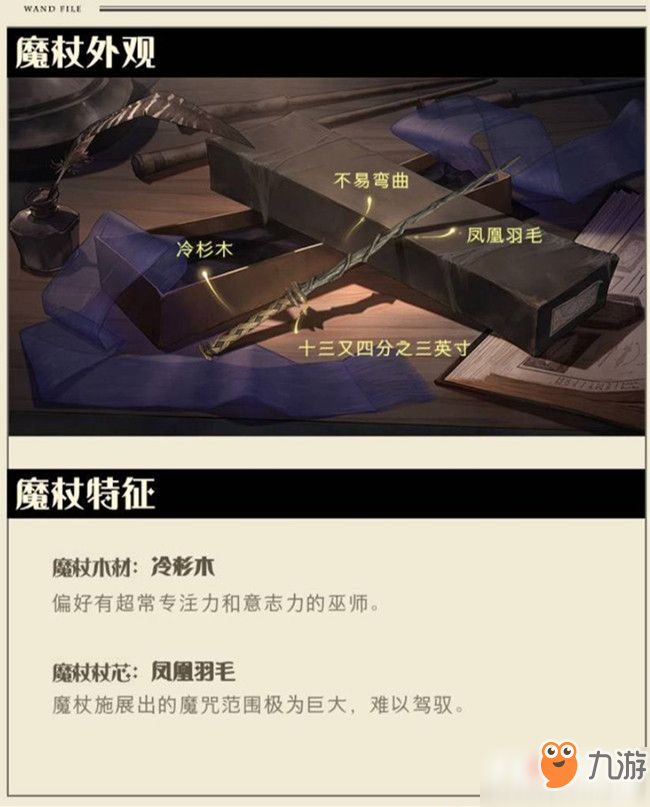 哈利波特魔法觉醒冷杉木魔杖怎么样 冷杉木魔杖介绍