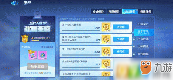 跑跑卡丁车手游俱乐部CP联赛如何参加 俱乐部CP联赛参加方法介绍