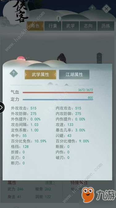 《江湖悠悠》新手武器怎么选 新手武器选择推荐