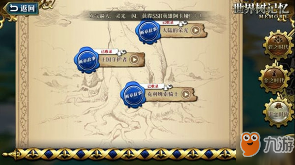 《梦幻模拟战》大陆的荣光如何通关 大陆荣光通关方法