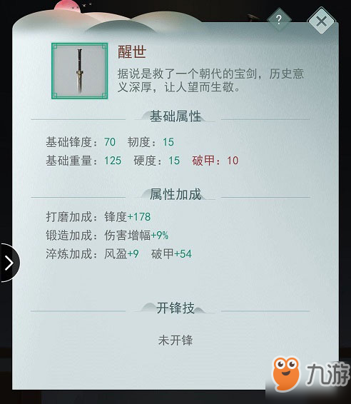江湖悠悠初始武器天赋怎么加点 初始武器天赋加点攻略