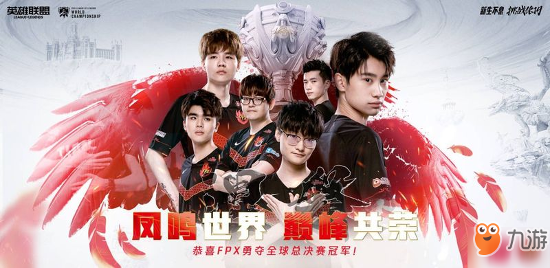 《LOL》FPX冠军头像在哪领 S9FPX冠军头像怎么领