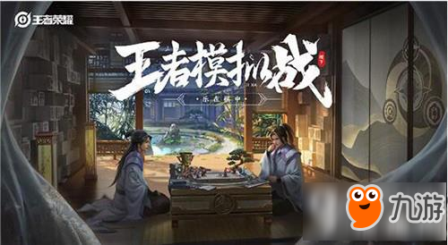 王者荣耀王者模拟战最高等级是几级 王者模拟战等级机制解答