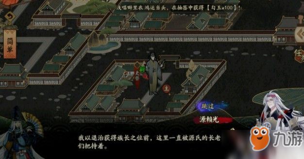 《阴阳师》平安奇谭里源赖光怎么打 平安奇谭里源赖光打法攻略