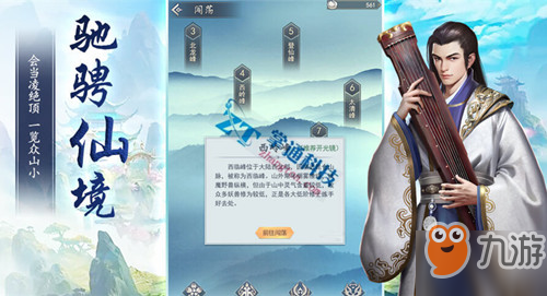 《仙命决》灵石怎么获得 灵石获取方法