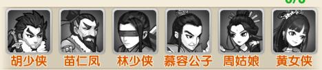 《风色群英传》新手阵容怎么搭配 新手阵容搭配攻略