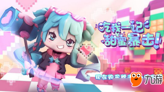 《迷你世界》小艾皮肤怎么获得 小艾皮肤获得方法