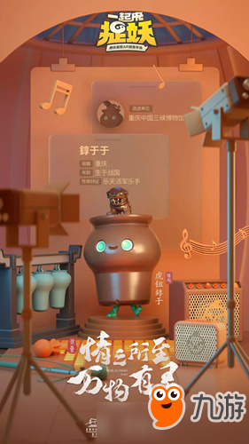 《一起来捉妖》錞于于怎么样 錞于于妖灵介绍
