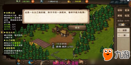 《烟雨江湖》太乙怎么加点 新手太乙加点方向指南