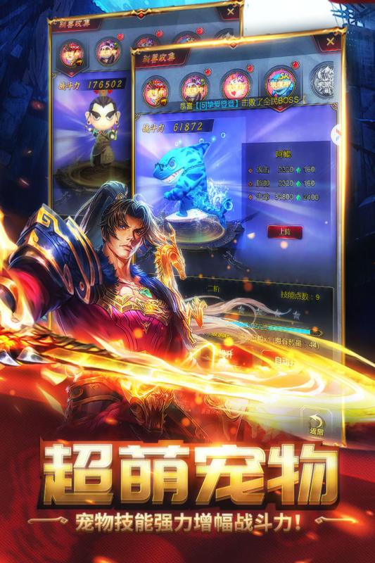 横扫天下之万年强者截图4