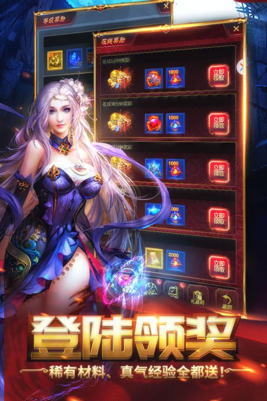 横扫天下之万年强者截图3