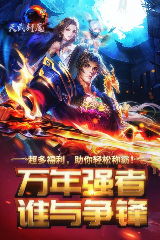 横扫天下之万年强者截图