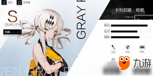 《战双帕弥什》黑卡有什么用 黑卡作用分析攻略