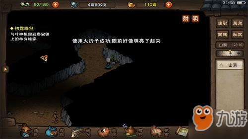 烟雨江湖扇子崖洞窟怎么探索 扇子崖洞窟探索攻略