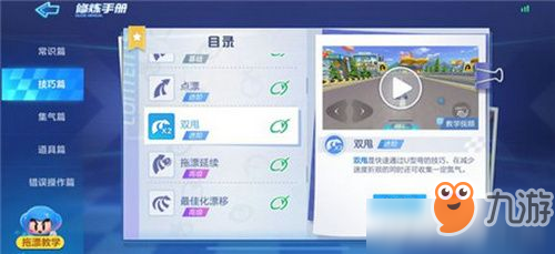 跑跑卡丁车手游累计使用20次双甩技巧攻略 累计使用20次双甩技巧任务