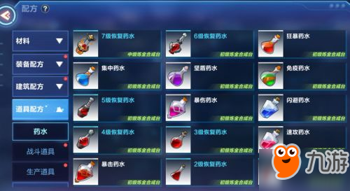 《我的起源》家园怎么扩充 家园扩充玩法攻略