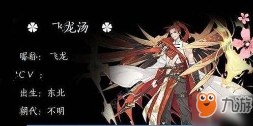 《食物语》飞龙汤礼物攻略 飞龙汤礼物赠送技巧分享