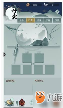 江湖悠悠怎么行侠仗义 行侠仗义方法分享