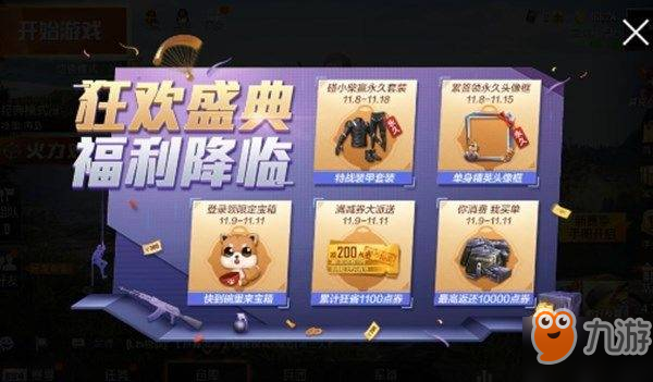 和平精英单身精英头像框展示 头像框怎么获取？