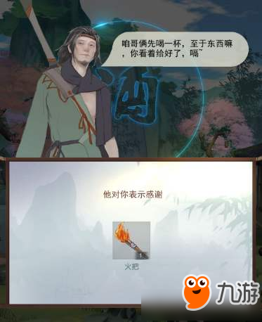 《江湖悠悠》手游酿酒如何省材料 省酿酒材料方法攻略