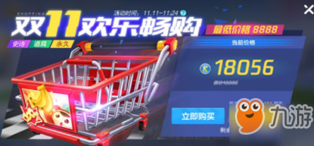 《跑跑卡丁车》手游怎么获取购物车砍价券 购物车砍价券获取攻略