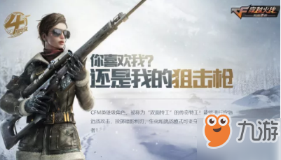 《CF》手游娜塔莎怎么获取 娜塔莎获取途径分享