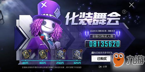 《和平精英》服饰币有什么用 终结者界面隐藏服饰币获取方法分享