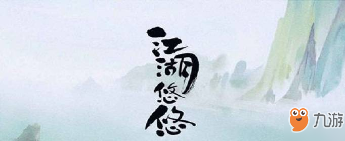 江湖悠悠解毒散怎么做 解毒散制作方法介绍