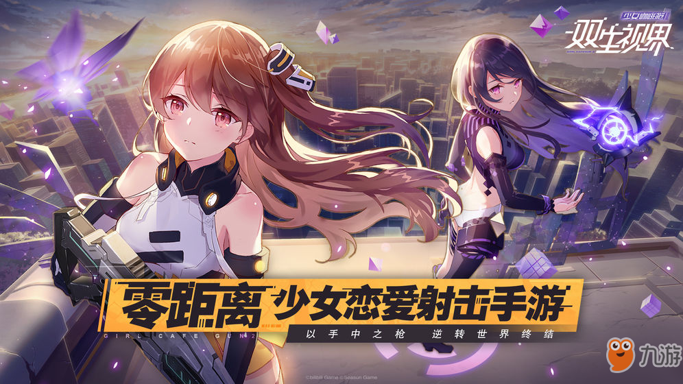 双生视界好感度礼物怎么获取 好感度礼物获取方式