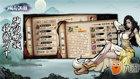 煙雨江湖經(jīng)絡(luò)學(xué)怎么得 獲得方法介紹