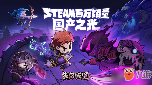 失落城堡boss攻略 打法技巧分享