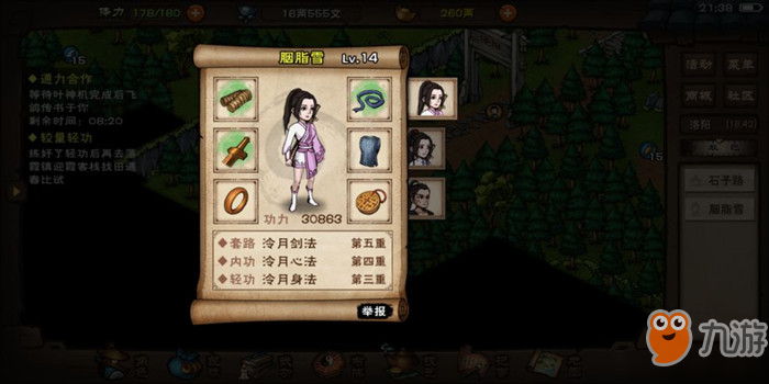 烟雨江湖木头怎么用 木头使用攻略