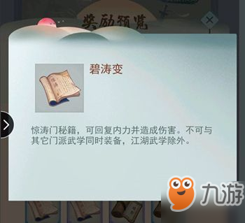 《江湖悠悠》惊涛门怎么连招 惊涛门连招技巧分享
