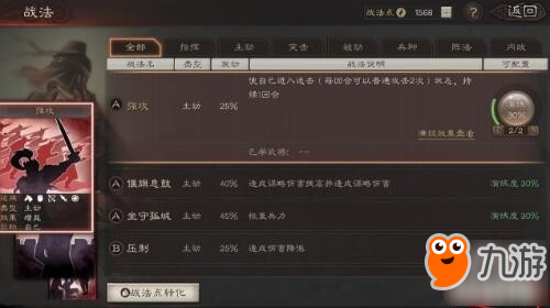 三国志战略版武将传承是什么 武将传承作用介绍