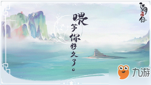 江湖悠悠第二章第一关怎么打 第二章第一关攻略