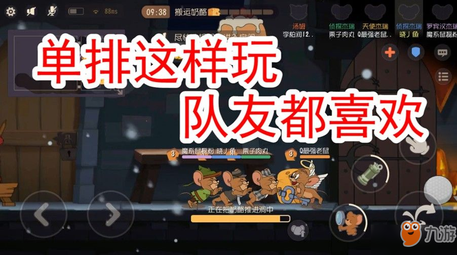 《猫和老鼠》速推流怎么玩 速推流玩法分享