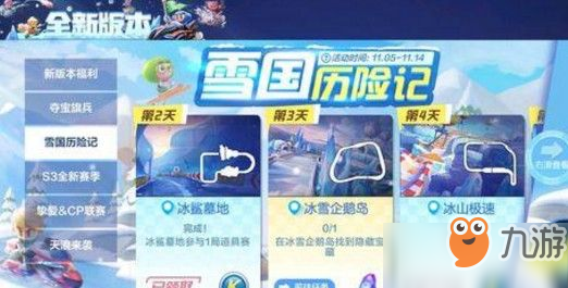 跑跑卡丁车冰雪企鹅岛宝藏位置在什么地方 冰雪企鹅岛宝藏位置攻略
