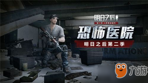 明日之后职业怎么选 职业转职推荐