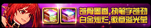 《DNF》11.14魔盒更新了什么 魔盒更新内容介绍