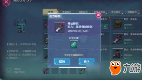 《我的起源》武器如何获取 武器获得攻略