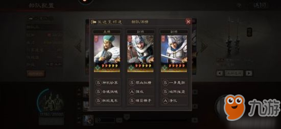 《三国志战略版》诸葛蜀枪阵容攻略 诸葛蜀枪怎么搭配