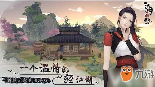 《江湖悠悠》無痕劍怎么獲取 無痕劍獲取攻略