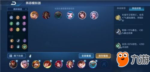 《王者荣耀》模拟战魔种阵容怎么玩 魔种阵容搭配攻略