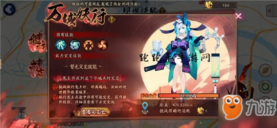 《陰陽師》現(xiàn)世精華怎么獲取 現(xiàn)世精華獲取方法